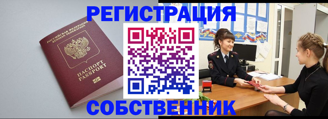 регистрация для школы в Курганской области