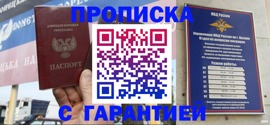 временная регистрация собственник в Курганской области