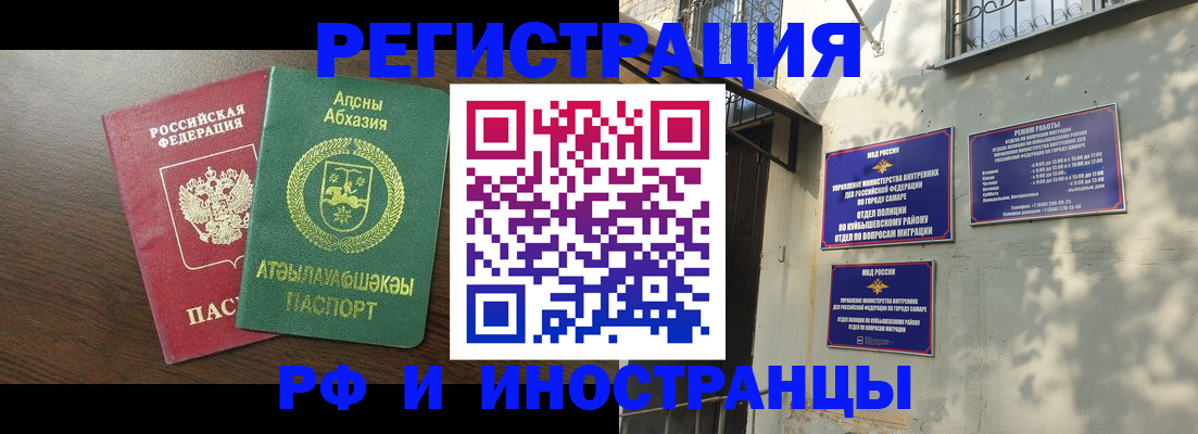 временная регистрация собственник в Курганской области